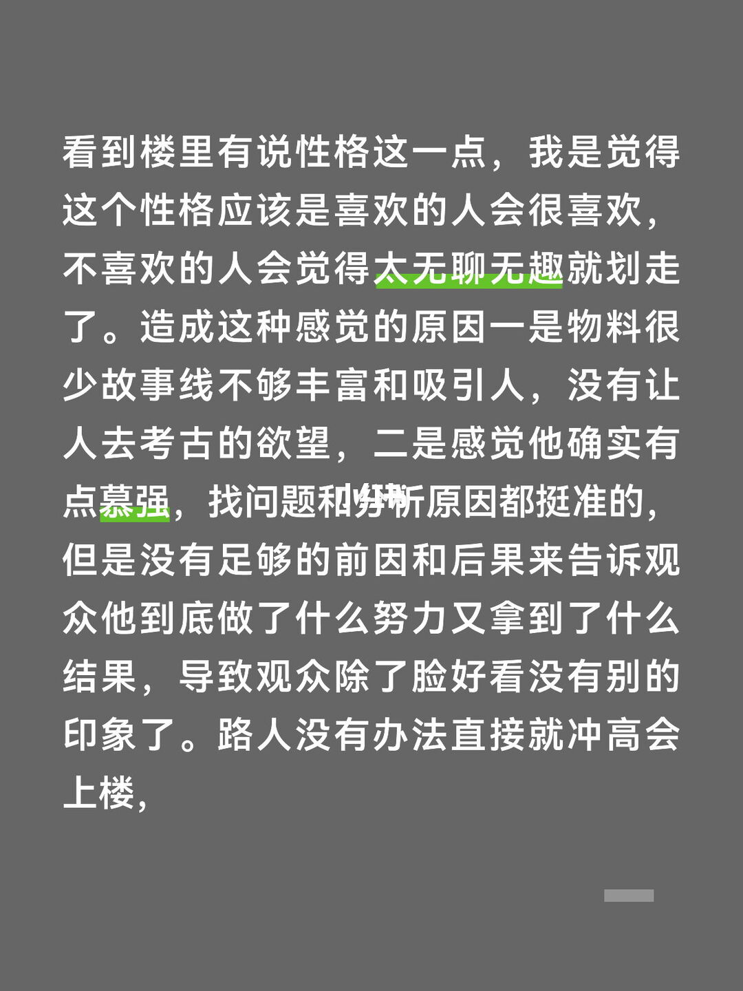 存档：那些值得被留下的魏子宸原帖预览图