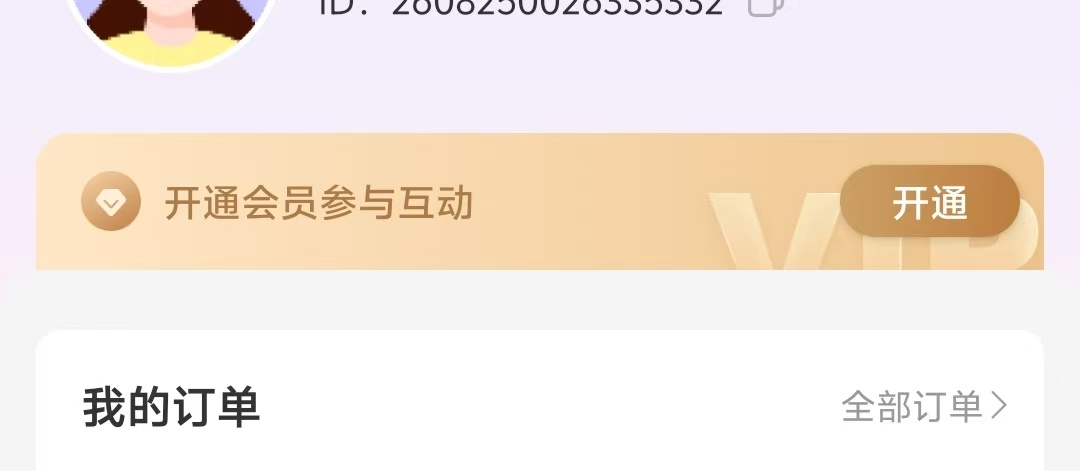 Android 开通指南