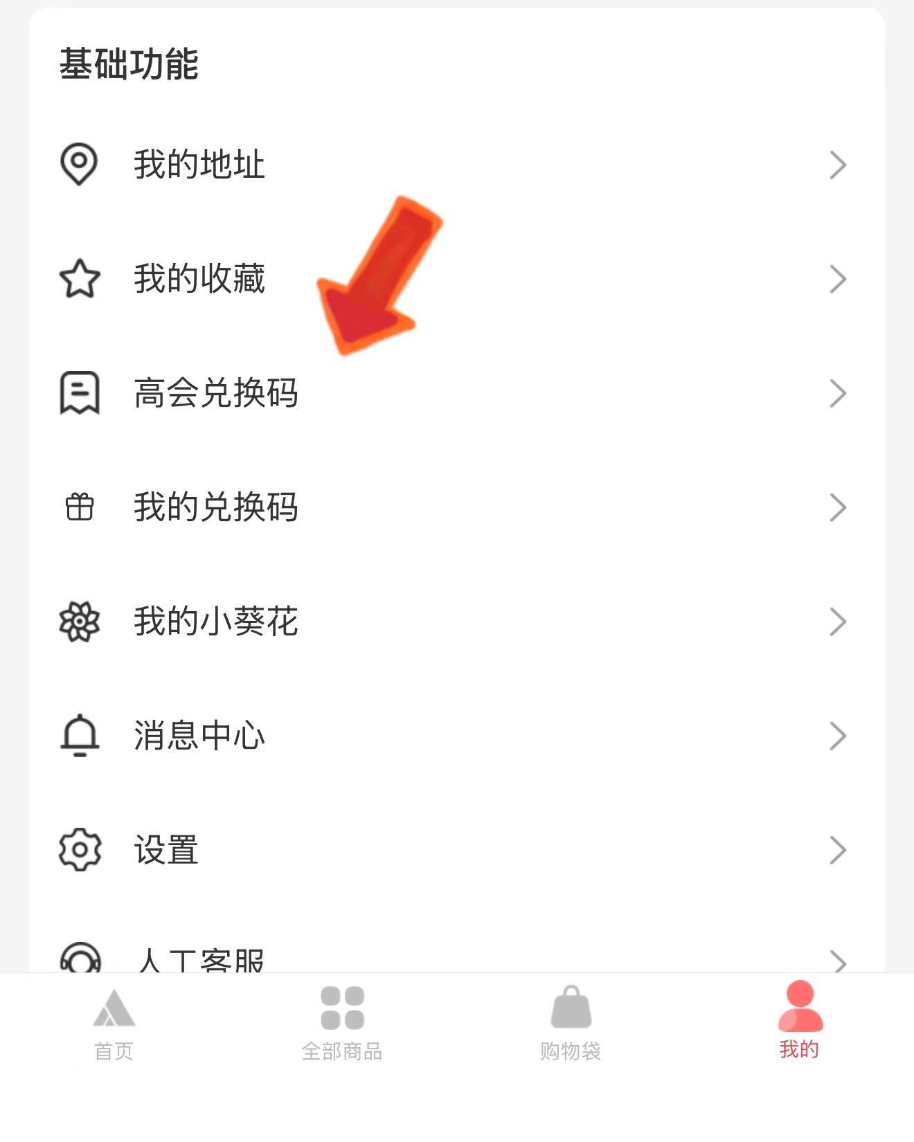 iOS 兑换码指南